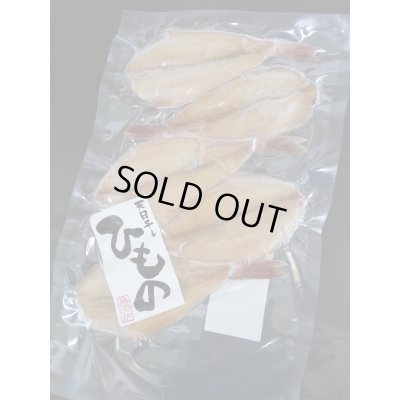 画像2: ほうぼう味醂干